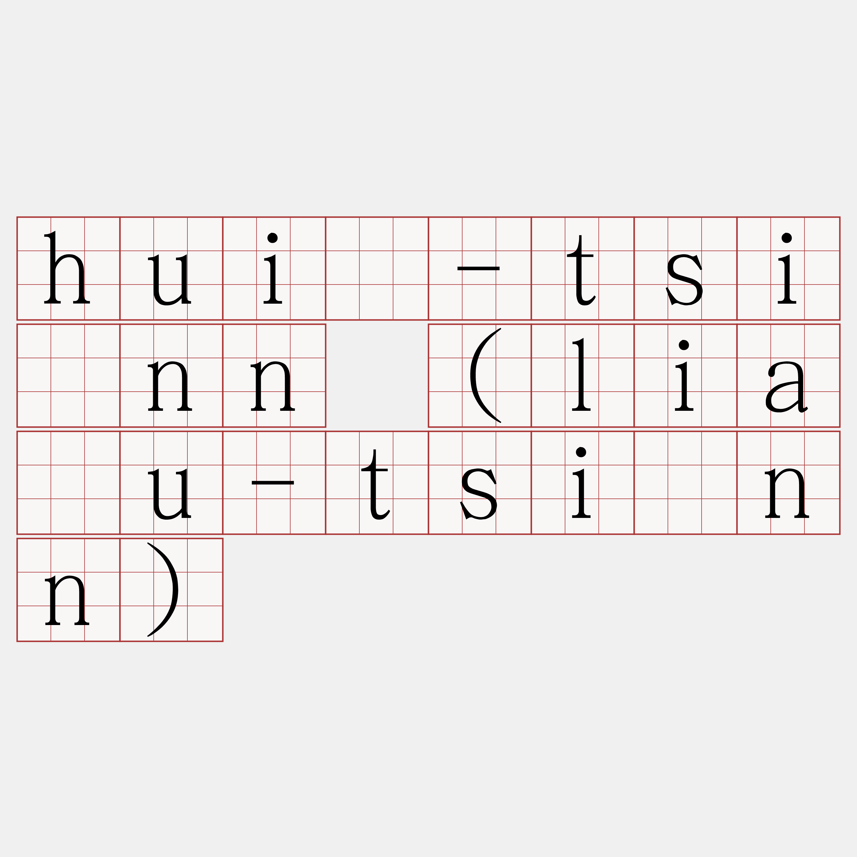 huì-tsînn (liáu-tsînn)